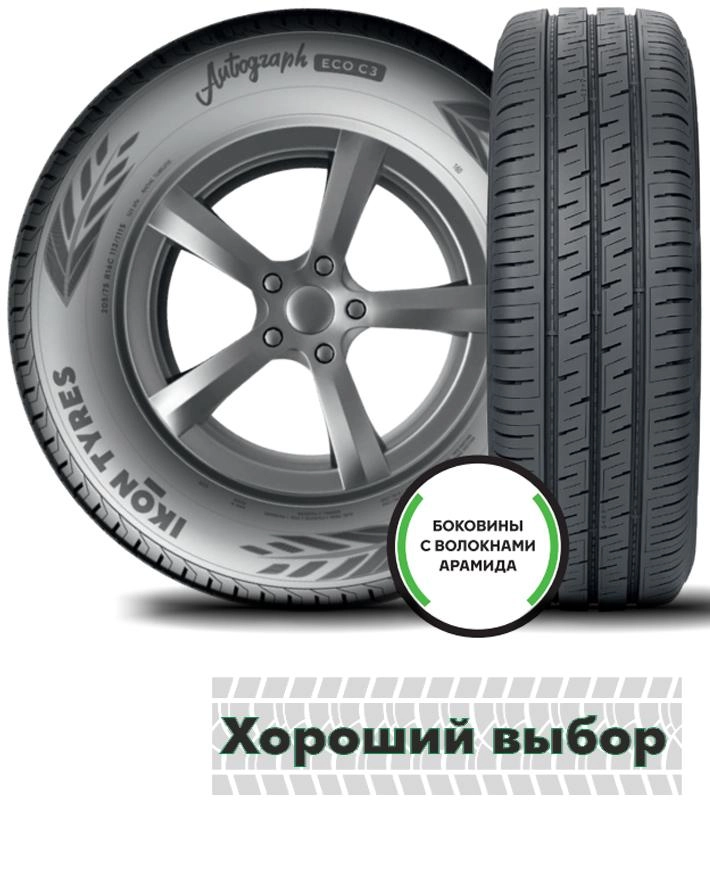 195/70 R15 Ikon Tyres (Nokian Tyres) Autograph Eco C3 104/102R