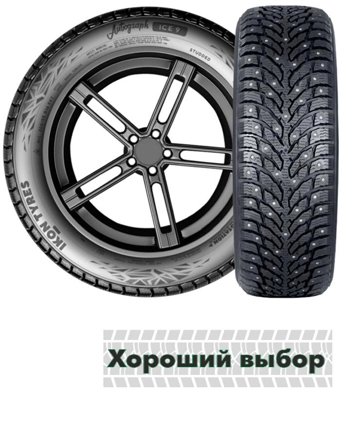 255/35 r20 Ikon Autograph Ice 9 97T