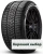 275/40 r18 Pirelli Winter Sottozero III 103V * RunFlat